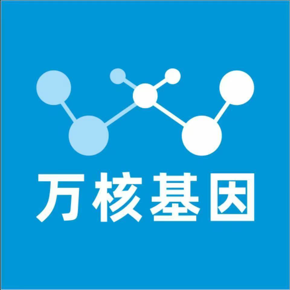 沈阳铁西万核医学基因检测咨询服务点